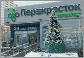 Перекресток в рп Нахабино